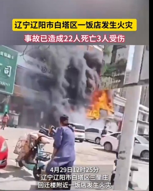 【痛定思痛守平安】五一假期將至，這份消防安全指南請(qǐng)務(wù)必收好！